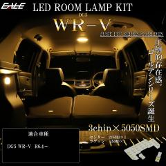 WR-V LED ���[�������v DG5 �_�u���A�[���u�C WRV �d���F 3000K �E�H�[���z���C�g R-594
