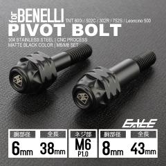 �x�l���p ���o�[ ��t�p �s�{�b�g�{���g M6 P1.0 �����a6��8mm �X�e�����X �}�b�g�u���b�N S-1053-1054-BK-SET