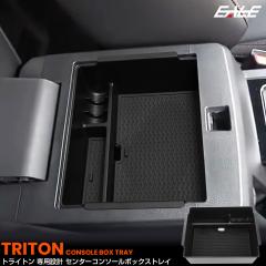 �g���C�g�� �g���C �Z���^�[�R���\�[���{�b�N�X �A�[�����X�g ���� ���[ �J�X�^�� �p�[�c LC2T GLS GSR S-1325