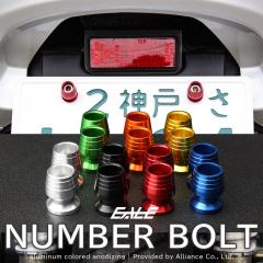 �o�C�N M6 �i���o�[�{���g �A���~�� ���C�Z���X�v���[�g�{���g ���b�V���[ �i�b�g �t�� 2�Z�b�g S-225