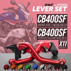 CB400SF HYPER VTEC SB �X�[�p�[�{���h�[�� NC39 NC42 X11 ���o�[�Z�b�g �A���~�� �u���[�L���o�[ �N���b�`���o�[ �Œ莮���o�[ 9�F S-25