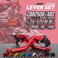 CBR250R ABS ���u�� Rebel �}�O�i50 NS-1 �O���� GROM JC61 ���o�[�Z�b�g �A���~�� �u���[�L���o�[ �N���b�`���o�[ �Œ莮���o�[ 9�F S-2