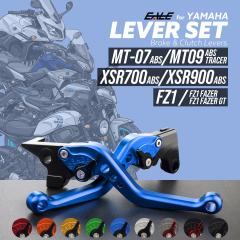 XSR700 XSR900 MT-07 MT-09 FZ1 FAZER ���o�[�Z�b�g �A���~�� �u���[�L���o�[ �N���b�`���o�[ �Œ莮���o�[ 9�F S-2520