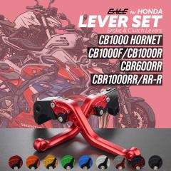 CB1000�z�[�l�b�g CB1000F CBR600RR CBR1000RR �z�[�N11 ���o�[�Z�b�g �A���~�� �u���[�L���o�[ �N���b�`���o�[ �Œ莮���o�[ 9�F S-2533