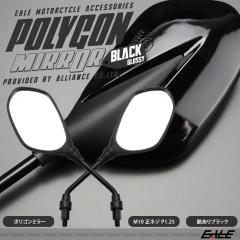 �o�C�N �~���[ ������ �|���S�� �p�^ ���p�` ������u���b�N ���E�Z�b�g 10mm M10 ���l�W �J�X�^�� �ėp S-266