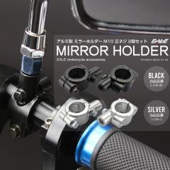 �o�C�N M10 ���l�W �~���[ �z���_�[ �A���~������ 2�Z�b�g 22.2mm �n���h�� �N�����v�� �u���P�b�g �J�X�^�� �p�[�c S-296