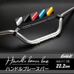 �o�C�N �n���h���u���[�X �u���[�X�o�[ �N�����v��270mm �A���~�� �o�[�n���h���p�C�v�a22.2mm�p S-311 