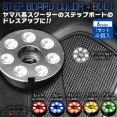 �V�O�i�X �W���O�� �A���~ �X�e�b�v�{�[�h S-336