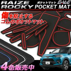 ���C�Y ���b�L�[ A200 A210 �S�� �|�P�b�g�}�b�g 13�_�Z�b�g �� �ى��h�~ S-463