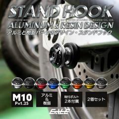 �o�C�N �X�^���h�t�b�N �X�C���O�A�[���p M10 ���A�p �A���~������ ���E�Z�b�g S-529