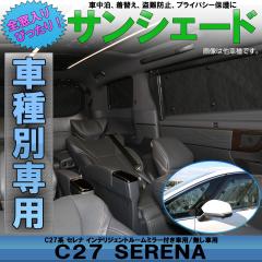C27 �Z���i �T���V�F�[�h ��p �C���e���W�F���g���[���~���[ �L�� �S���p�Z�b�g 5�w�\�� �u���b�N���b�V�� �Ԓ��� �j�b�T�� S-641-S-642
