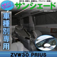 30�n �v���E�X �T���V�F�[�h ��p �S���Z�b�g 5�w �u���b�N���b�V�� �Ԓ��� �v���C�o�V�[ �g���^ S-809