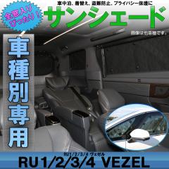 RU1-4 ���F�[�� �T���V�F�[�h ��p �S���Z�b�g 5�w �u���b�N���b�V�� �Ԓ��� �A�E�g�h�A �z���_ S-811