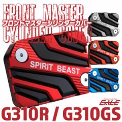 BMW G310R G310GS p tgu[L }X^[V_[ Jo[ T6A~ 4F S-953-1