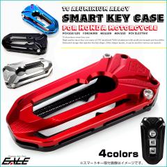 �X�}�[�g�L�[ �P�[�X �z���_�ԗp �A���~ �t�H�u�L�[ �L�[�J�o�[ �C�O���f�� PCX150 PCX125 FORZA300 NS110R ADV150 S-958