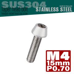 M4�~15mm P0.7 �e�[�p�[�w�b�h �L���b�v�{���g �X�e�����X�� �N�����N�P�[�X�Ȃǂ̃G���W������� �V���o�[ TB0002