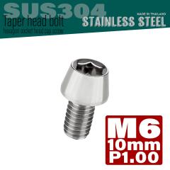 M6�~10mm P1.0 �e�[�p�[�w�b�h �L���b�v�{���g �X�e�����X�� �N�����N�P�[�X�Ȃǂ̃G���W������� �V���o�[ TB0011