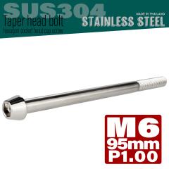 M6�~95mm P1.0 �e�[�p�[�w�b�h �L���b�v�{���g �X�e�����X�� �N�����N�P�[�X�Ȃǂ̃G���W������� �V���o�[ TB0029