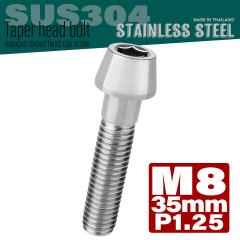 M8�~35mm P1.25 �e�[�p�[�w�b�h �L���b�v�{���g �X�e�����X�� �t���[����n���h���|�X�g�Ȃǂ� �V���o�[ TB0038