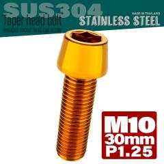 M10�~30mm P1.25 �e�[�p�[�w�b�h �L���b�v�{���g �X�e�����X�� �t���[����n���h���|�X�g�Ȃǂ� �S�[���h TB0111