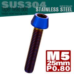 M5�~25mm P0.8 �e�[�p�[�w�b�h �L���b�v�{���g �X�e�����X�� �N�����N�P�[�X�Ȃǂ̃G���W������� �Ă��`�^�� TB0126