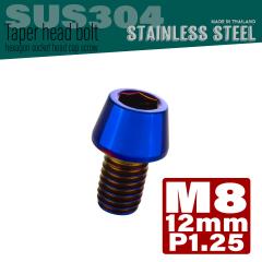 M8�~12mm P1.25 �e�[�p�[�w�b�h �L���b�v�{���g �X�e�����X�� �t���[����n���h���|�X�g�Ȃǂ� �ă`�^���J���[ TB0151