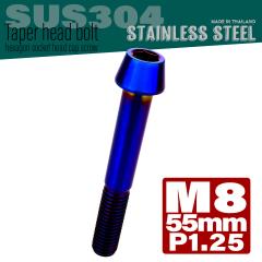 M8�~55mm P1.25 �e�[�p�[�w�b�h �L���b�v�{���g �X�e�����X�� �t���[����n���h���|�X�g�Ȃǂ� �ă`�^���J���[ TB0160