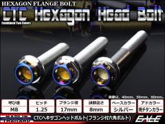M8�~55mm P1.25 �t�����W �w�L�T�S���w�b�h�{���g �Z�p�{���g �X�e�����X CTC �V���o�[���ă`�^���J���[ TB0691