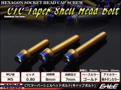 M5�~30mm �X�e�����X �e�[�p�[ �V�F�� �L���b�v�{���g �^���N�L���b�v��L���u�Ȃǂ� �S�[���h/�ă`�^���J���[ TB0904