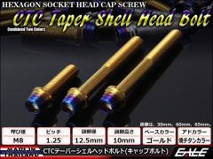 M8�~20mm �X�e�����X �e�[�p�[ �V�F�� �L���b�v�{���g �t���[����u���[�L����� �S�[���h/�ă`�^���J���[ TB0930