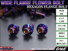 M6�~10mm P1.00 ���C�h�t�����W�t�����[ �{���g ���C���[���b�N���t�� �Z�p�{���g SUS304 �X�e�����X �Ă��`�^���J���[ TB0965