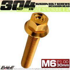 M6�~30mm P1.00 �t�����W�t�� �Z�p�{���g �w�L�T�S���w�b�h CNC SUS304 �X�e�����X �S�[���h TB1275
