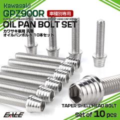 GPZ900R �I�C���p���{���g�Z�b�g 10�{�Z�b�g �ėp �J���T�L�ԗp �e�[�p�[�V�F���w�b�h �V���o�[ TB8088