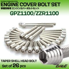 GWJo[ {gZbg GPZ1100 ZZR1100 26{Zbg e[p[VFwbh JTLp Vo[ TB8751