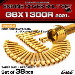 GWJo[ {gZbg GSX1300R  nuT 38{Zbg e[p[VFwbh XYLp S[h TB9227