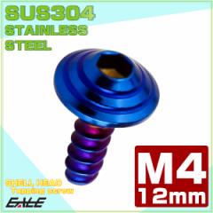 M4�~12mm �V�F���w�b�h�l�W �^�b�s���O�l�W �X�e�����X ���o�� �g���X�� �J�E����p�l���Ȃǂ� �ă`�^���J���[ TC0086