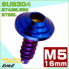 M5�~16mm �V�F���w�b�h�l�W �^�b�s���O�l�W �X�e�����X ���o�� �g���X�� �J�E����p�l���Ȃǂ� �ă`�^���J���[ TC0088