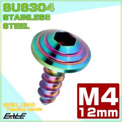 M4�~12mm �V�F���w�b�h�l�W �^�b�s���O�l�W �X�e�����X ���o�� �g���X�� �J�E����p�l���Ȃǂ� ���C���{�[�O���[�� TC0196