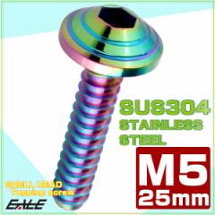 M5~25mm VFwbhlW ^bsOlW XeX o gX JEplȂǂ C{[O[ TC0200