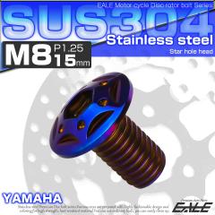 SUS�X�e�����X�� M8�~15mm P1.25 �u���[�L �f�B�X�N ���[�^�[ �{���g �X�^�[�z�[���w�b�h ���}�n�ԗp �Ă��`�^�� TD0107