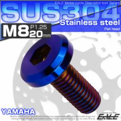 �u���[�L �f�B�X�N ���[�^�[ �{���g M8�~20mm P1.25 �t���b�g�w�b�h ���}�n�p SUS�X�e�����X�� �Ă��`�^���J���[ TD0144