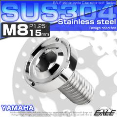 �u���[�L �f�B�X�N���[�^�[ �{���g ���}�n�p M8�~15mm P=1.25 �X�e�����X �f�U�C���w�b�h�t���b�g C2 �V���o�[ TD0172