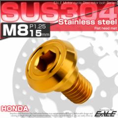 �u���[�L �f�B�X�N���[�^�[ �{���g �z���_�p M8�~15mm P=1.25 �X�e�����X �t���b�g�w�b�h �}�b�g�^�C�v AA �S�[���h TD0202