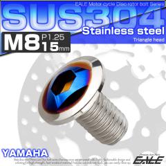 �u���[�L �f�B�X�N ���[�^�[ �{���g M8�~15mm P1.25 �g���C�A���O�� ���}�n�p SUS�X�e�����X�� �V���o�[���u���[ TD0349