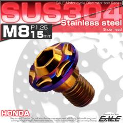 �u���[�L �f�B�X�N ���[�^�[ �{���g M8�~15mm P1.25 �X�m�[�w�b�h �z���_�p SUS�X�e�����X�� �S�[���h���u���[ TD0363