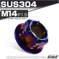 �X�^�[�z�[���i�b�g M14 P1.5 �t�����W�t �Z�p�i�b�g SUS304 �`�^���J���[ TF0035