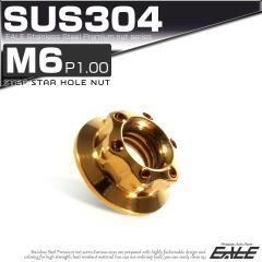 �X�^�[�z�[���i�b�g M6 P1.0 �t�����W�t �Z�p�i�b�g SUS304 �S�[���h TF0042