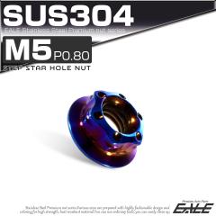 �X�^�[�z�[���i�b�g M5 P0.8 �t�����W�t �Z�p�i�b�g SUS304 �`�^���J���[ TF0046