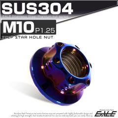 �X�^�[�z�[���i�b�g M10 P1.25 �t�����W�t �Z�p�i�b�g SUS304 �`�^���J���[ TF0049
