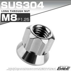 �����O�ђʃi�b�g M8 P1.25 �t�����W�t �Z�p�i�b�g �؍�J�X�^���w�b�h SUS304 �X�e�����X �V���o�[ TF0053
